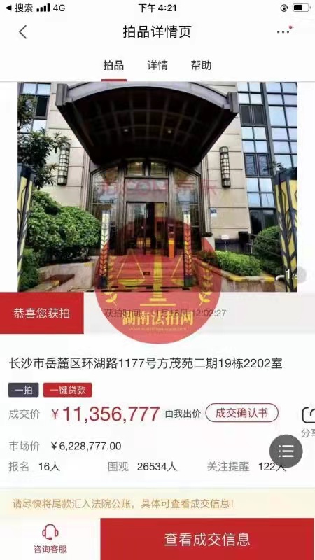 牛逼！恭喜大明星L總1135萬(wàn)拿下金茂府一線湖景房一套，實(shí)力強(qiáng)勁，恭喜恭喜。