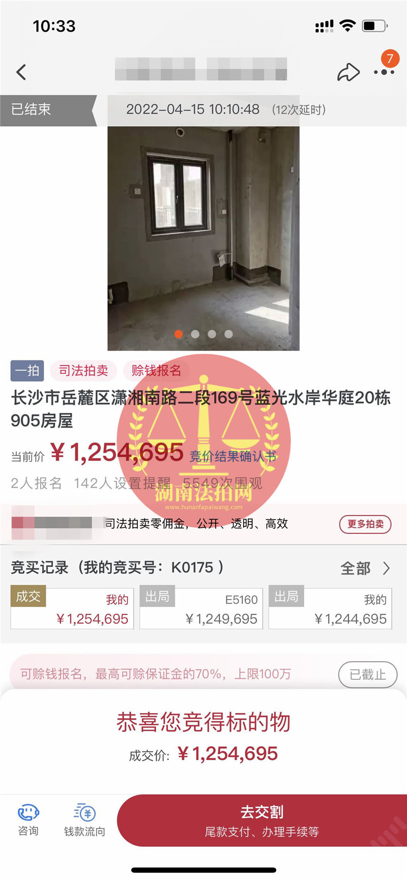 恭喜何老師撿漏藍光雍景半島一線江景法拍房一套，撿漏三四十萬，恭喜恭喜。